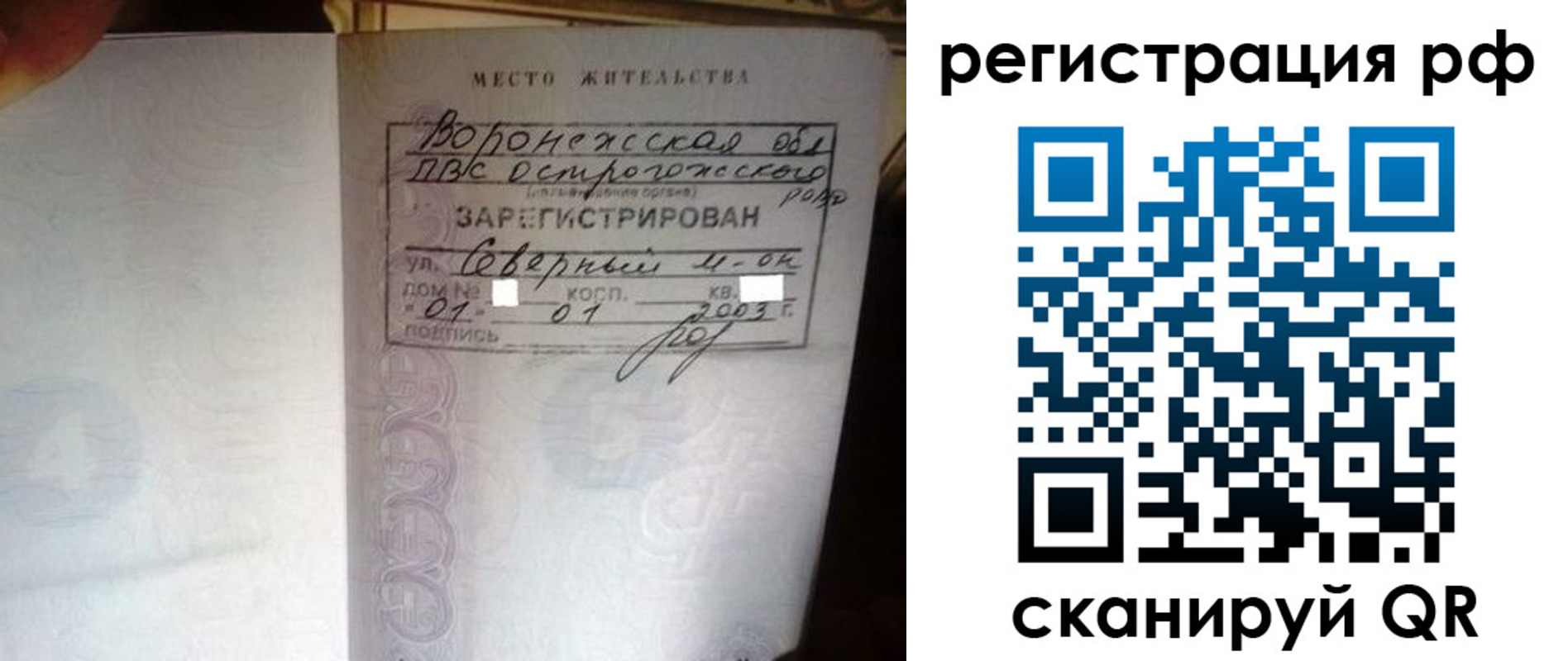 регистрация в Карачаевске