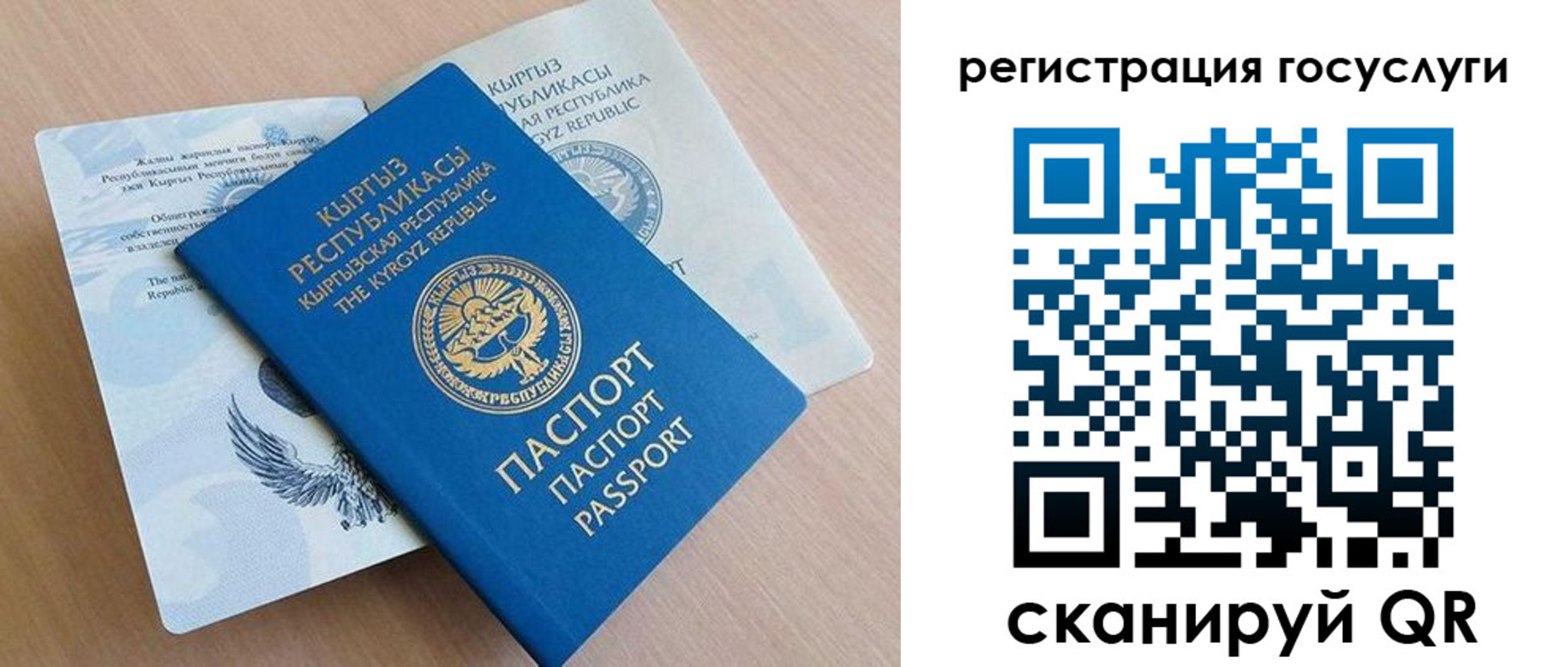 регистрация в Карачаевске